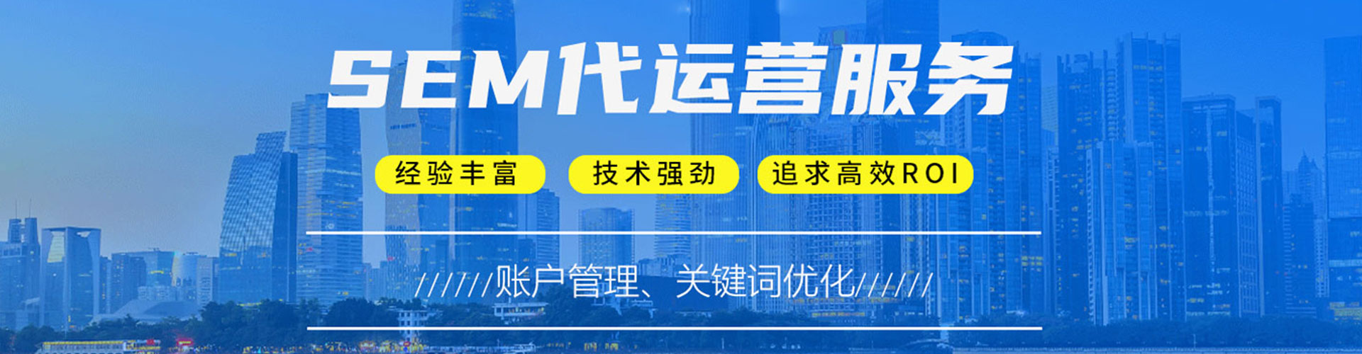 志丹sem主管